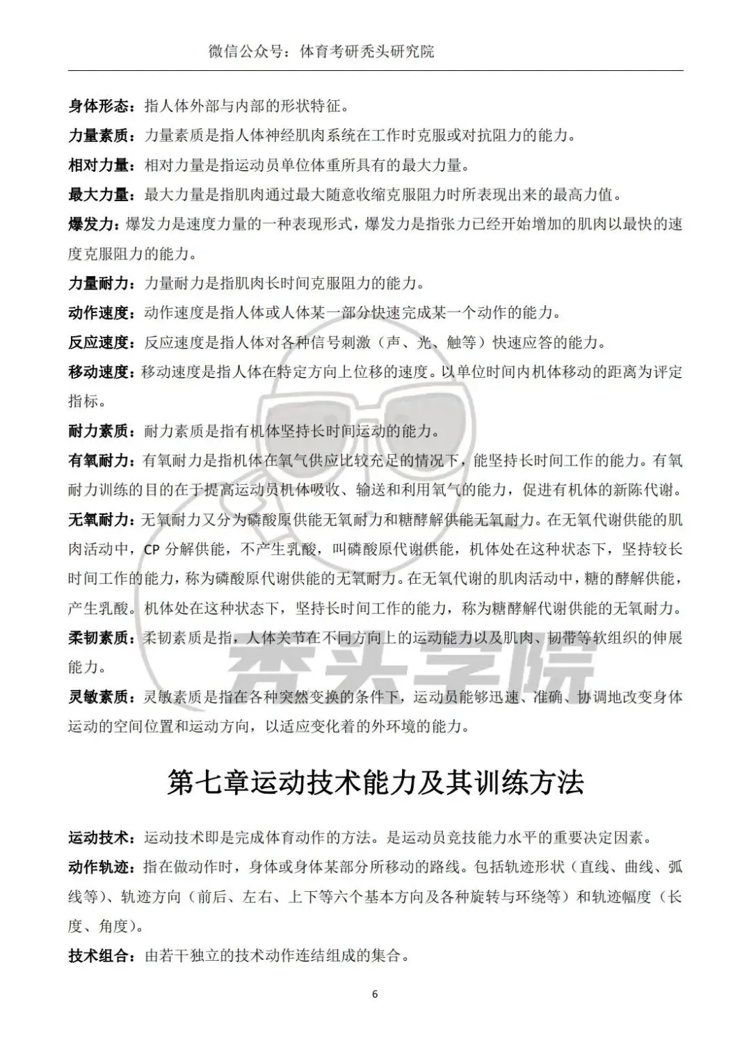 家长如何帮助孩子准备篮球选秀_1